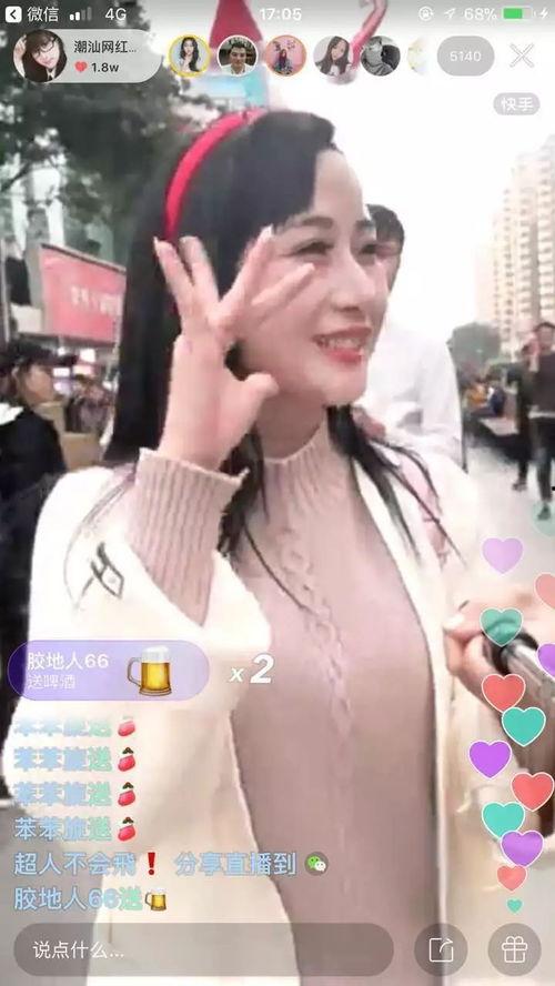 潮汕网红爆料视频下载免费,免费下载热门视频，独家攻略大公开！  第1张