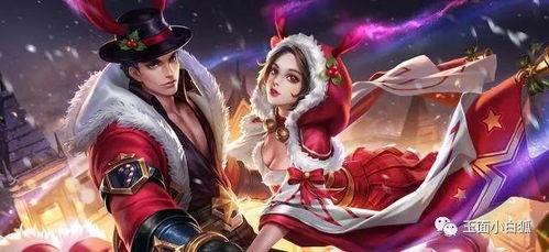 王者荣耀最新爆料圣诞,全新皮肤与活动大揭秘! 第3张 王者荣耀最新爆料圣诞,全新皮肤与活动大揭秘! 第3张