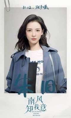 成毅袁冰妍二搭最新爆料,幕后故事揭秘,精彩看点抢先看 第3张 成毅袁冰妍二搭最新爆料,幕后故事揭秘,精彩看点抢先看 第3张