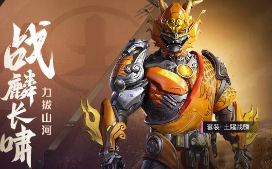 2024和平精英皮肤最新爆料,全新爆料抢先看 第3张 2024和平精英皮肤最新爆料,全新爆料抢先看 第3张